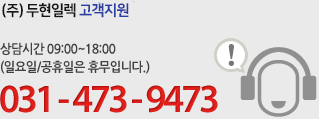 문의전화:070-7722-9473(월~금 06:00~18:00)